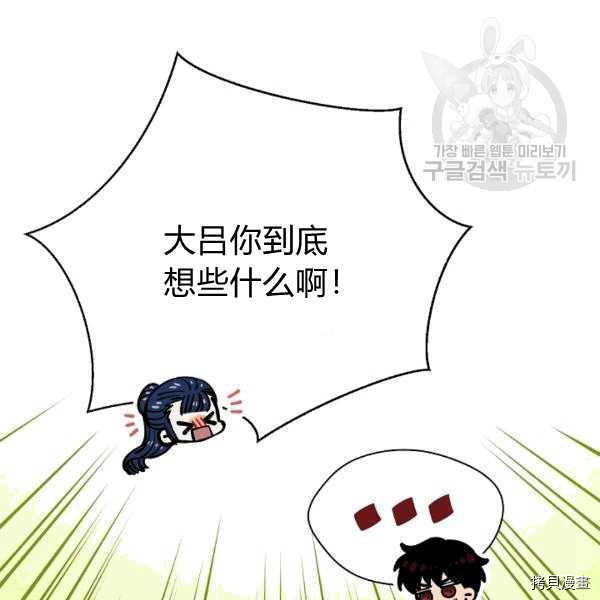天人的新娘[拷贝漫画]韩漫全集-第30话无删减无遮挡章节图片 
