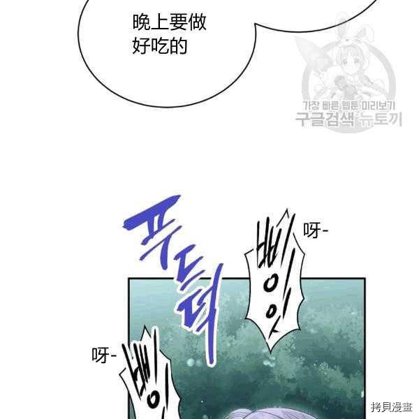 天人的新娘[拷贝漫画]韩漫全集-第30话无删减无遮挡章节图片 