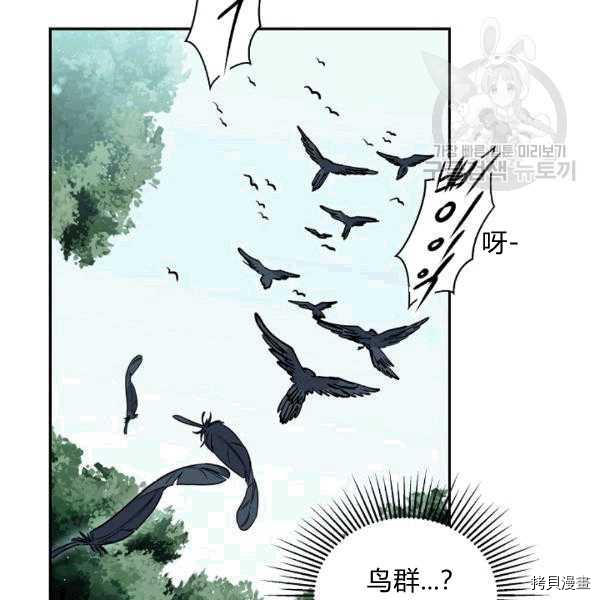 天人的新娘[拷贝漫画]韩漫全集-第30话无删减无遮挡章节图片 