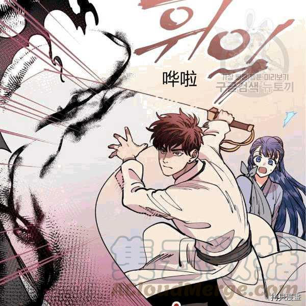 天人的新娘[拷贝漫画]韩漫全集-第30话无删减无遮挡章节图片 