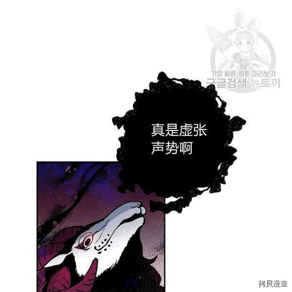 天人的新娘[拷贝漫画]韩漫全集-第30话无删减无遮挡章节图片 