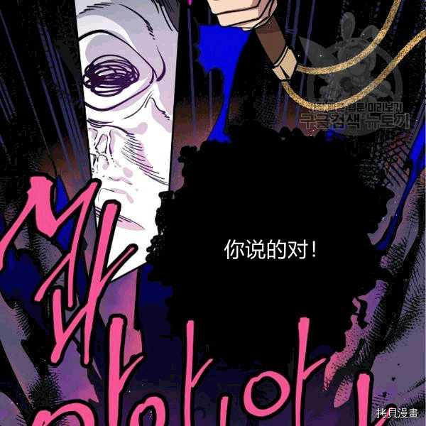 天人的新娘[拷贝漫画]韩漫全集-第31话无删减无遮挡章节图片 