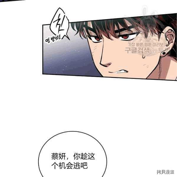 天人的新娘[拷贝漫画]韩漫全集-第31话无删减无遮挡章节图片 