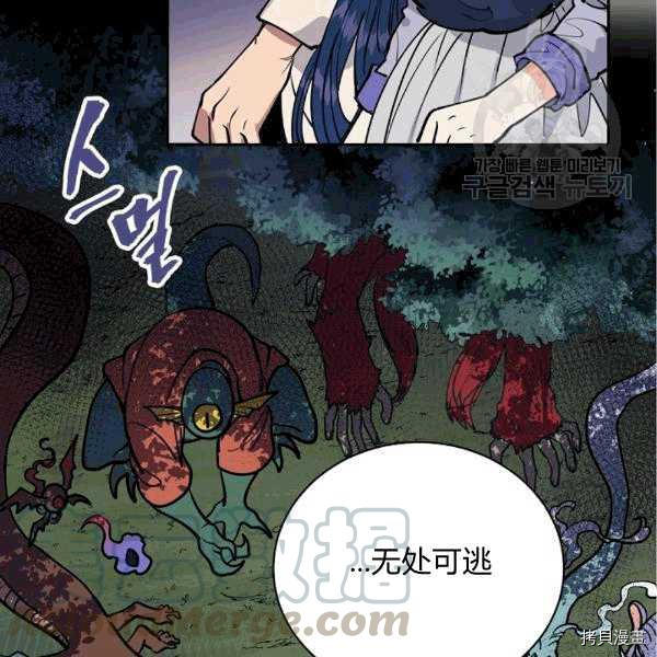天人的新娘[拷贝漫画]韩漫全集-第31话无删减无遮挡章节图片 