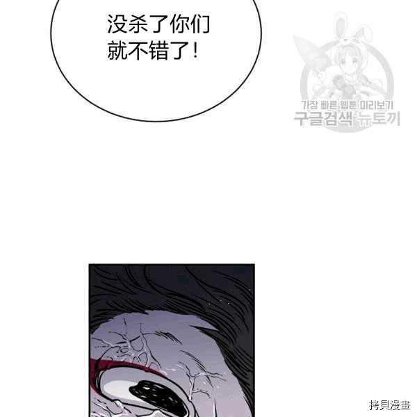 天人的新娘[拷贝漫画]韩漫全集-第31话无删减无遮挡章节图片 