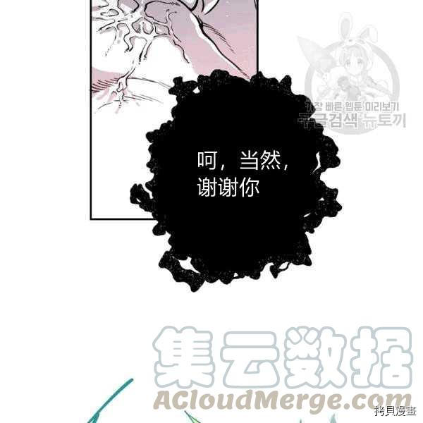 天人的新娘[拷贝漫画]韩漫全集-第31话无删减无遮挡章节图片 