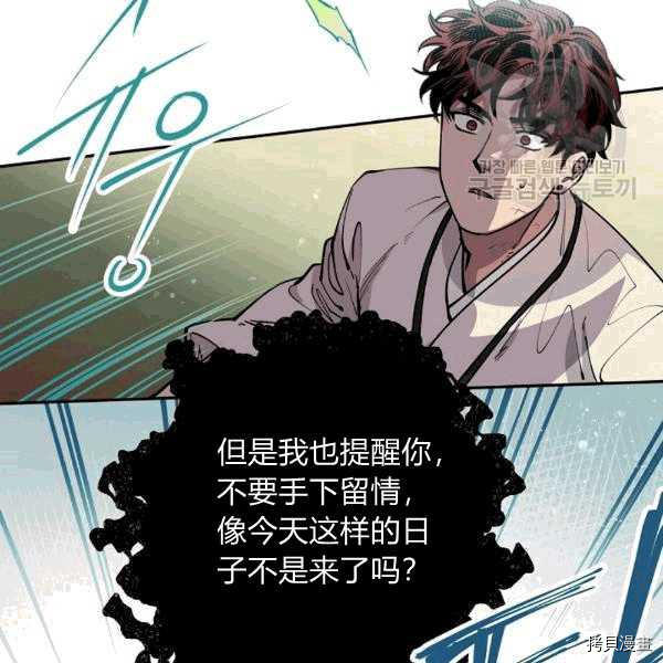 天人的新娘[拷贝漫画]韩漫全集-第31话无删减无遮挡章节图片 