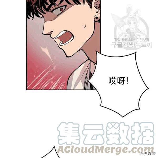 天人的新娘[拷贝漫画]韩漫全集-第31话无删减无遮挡章节图片 