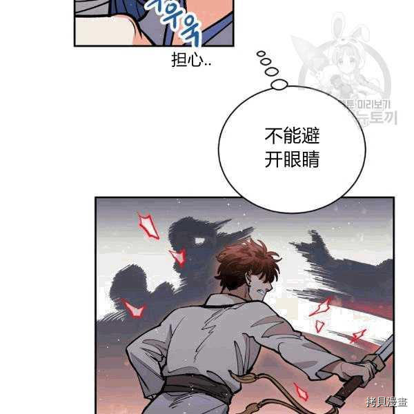 天人的新娘[拷贝漫画]韩漫全集-第32话无删减无遮挡章节图片 