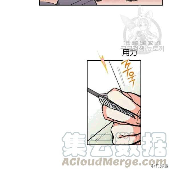 天人的新娘[拷贝漫画]韩漫全集-第32话无删减无遮挡章节图片 