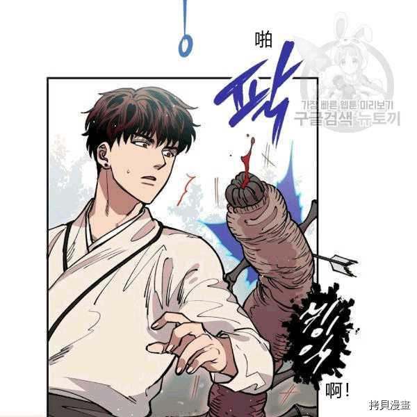 天人的新娘[拷贝漫画]韩漫全集-第32话无删减无遮挡章节图片 