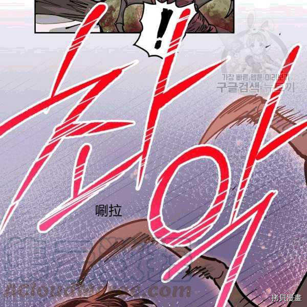 天人的新娘[拷贝漫画]韩漫全集-第32话无删减无遮挡章节图片 