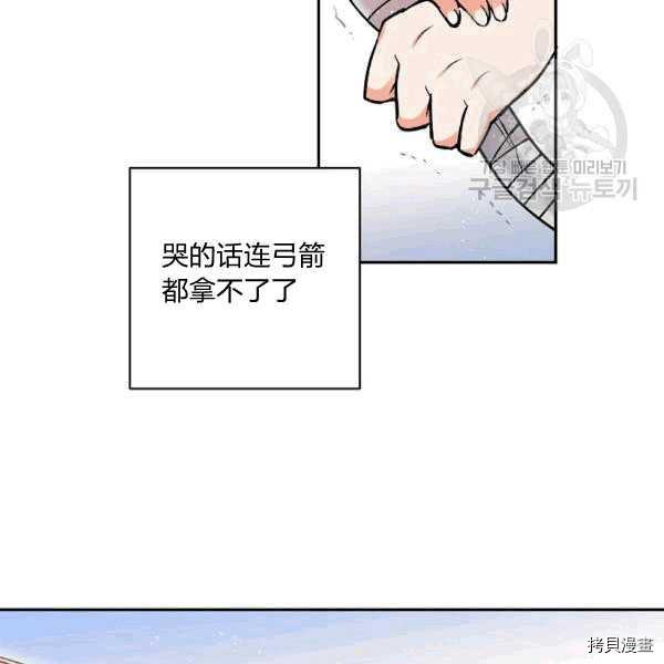 天人的新娘[拷贝漫画]韩漫全集-第32话无删减无遮挡章节图片 
