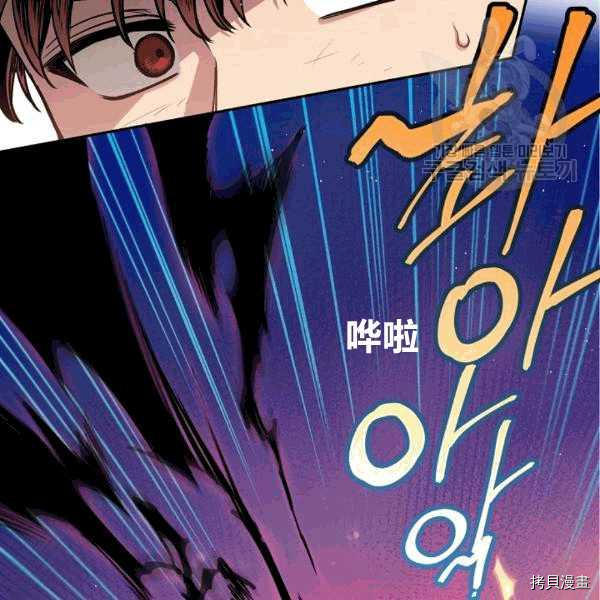 天人的新娘[拷贝漫画]韩漫全集-第32话无删减无遮挡章节图片 