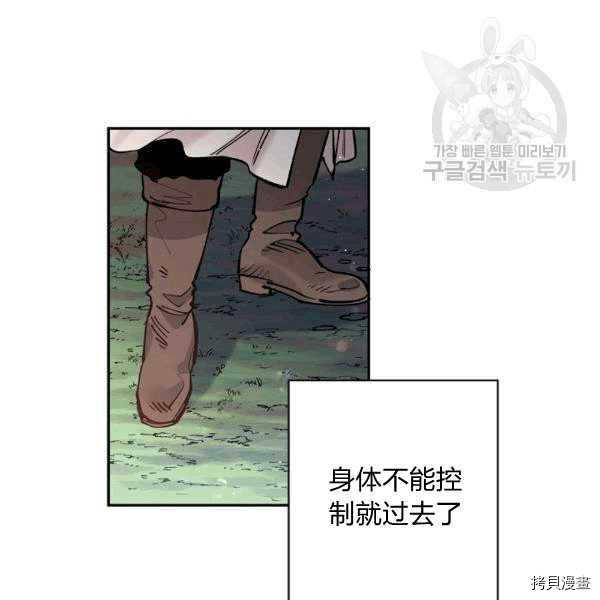 天人的新娘[拷贝漫画]韩漫全集-第32话无删减无遮挡章节图片 