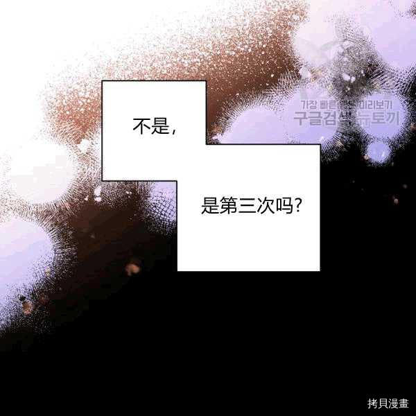 天人的新娘[拷贝漫画]韩漫全集-第32话无删减无遮挡章节图片 