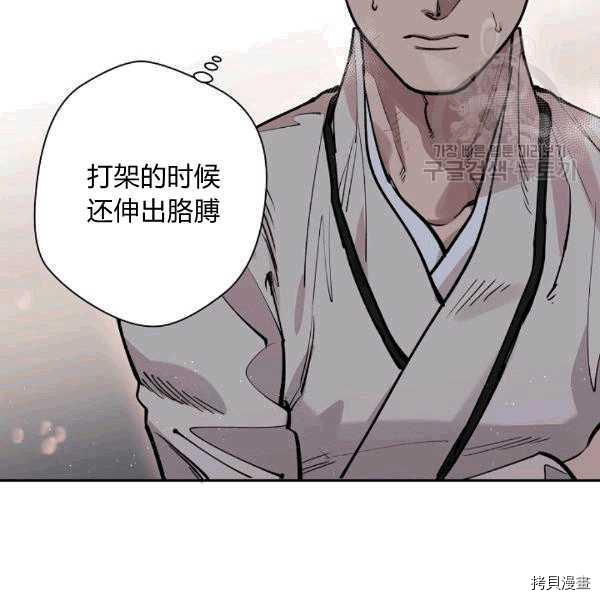 天人的新娘[拷贝漫画]韩漫全集-第32话无删减无遮挡章节图片 