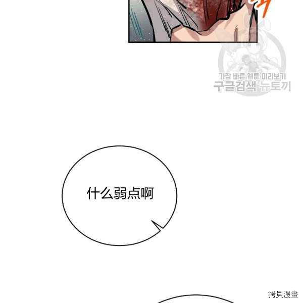天人的新娘[拷贝漫画]韩漫全集-第32话无删减无遮挡章节图片 