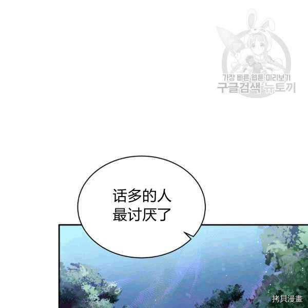 天人的新娘[拷贝漫画]韩漫全集-第33话无删减无遮挡章节图片 