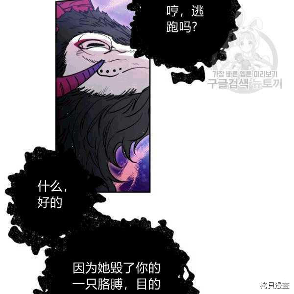 天人的新娘[拷贝漫画]韩漫全集-第33话无删减无遮挡章节图片 
