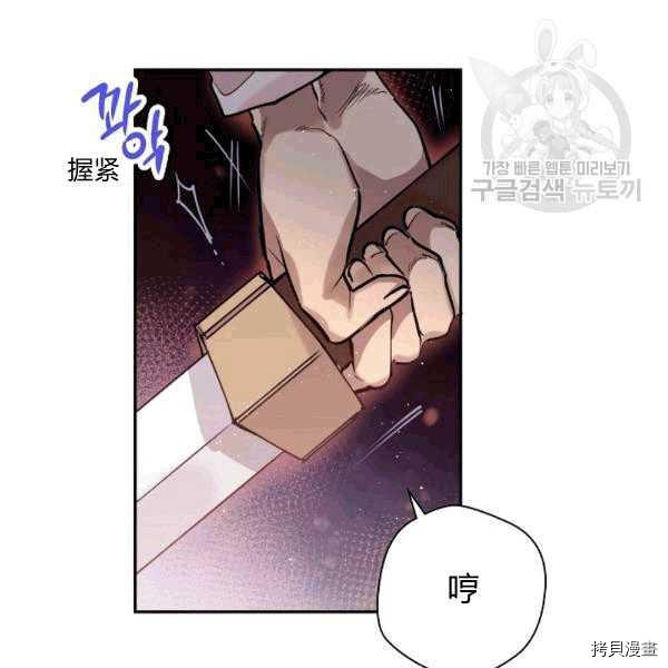 天人的新娘[拷贝漫画]韩漫全集-第33话无删减无遮挡章节图片 