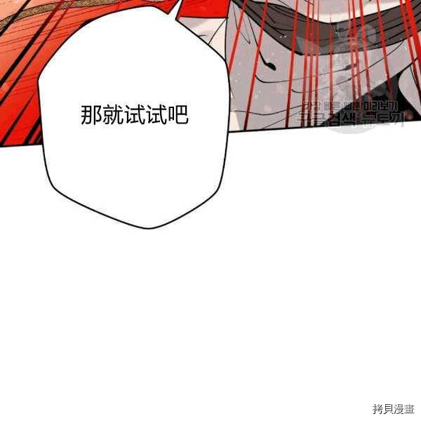 天人的新娘[拷贝漫画]韩漫全集-第33话无删减无遮挡章节图片 
