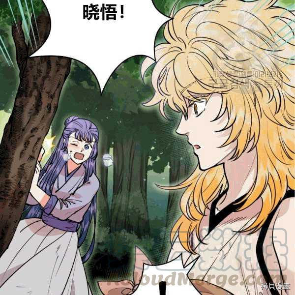 天人的新娘[拷贝漫画]韩漫全集-第33话无删减无遮挡章节图片 