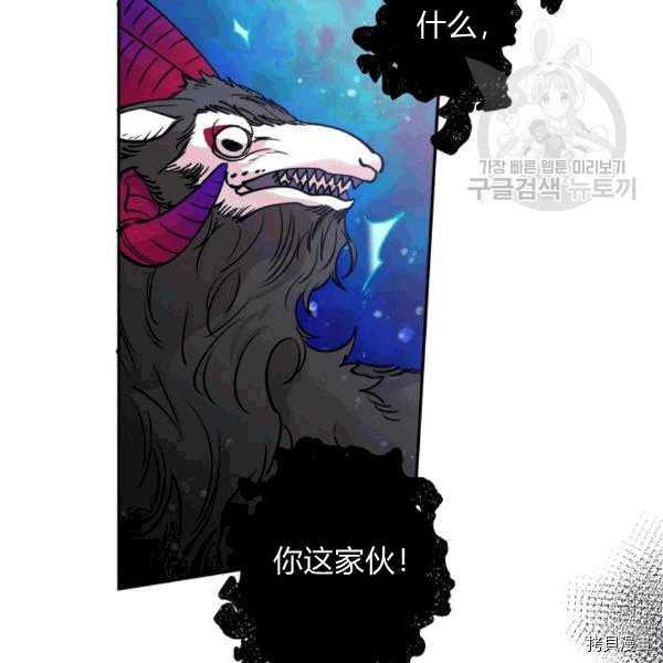 天人的新娘[拷贝漫画]韩漫全集-第33话无删减无遮挡章节图片 