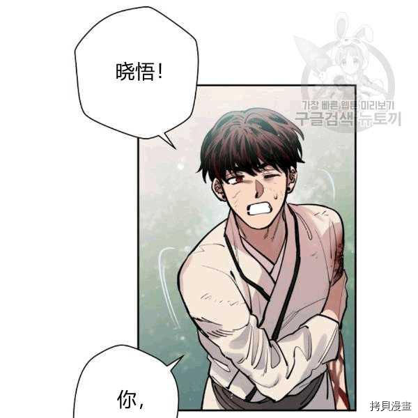 天人的新娘[拷贝漫画]韩漫全集-第33话无删减无遮挡章节图片 