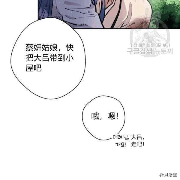 天人的新娘[拷贝漫画]韩漫全集-第33话无删减无遮挡章节图片 
