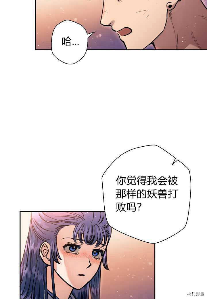 天人的新娘[拷贝漫画]韩漫全集-第34话无删减无遮挡章节图片 