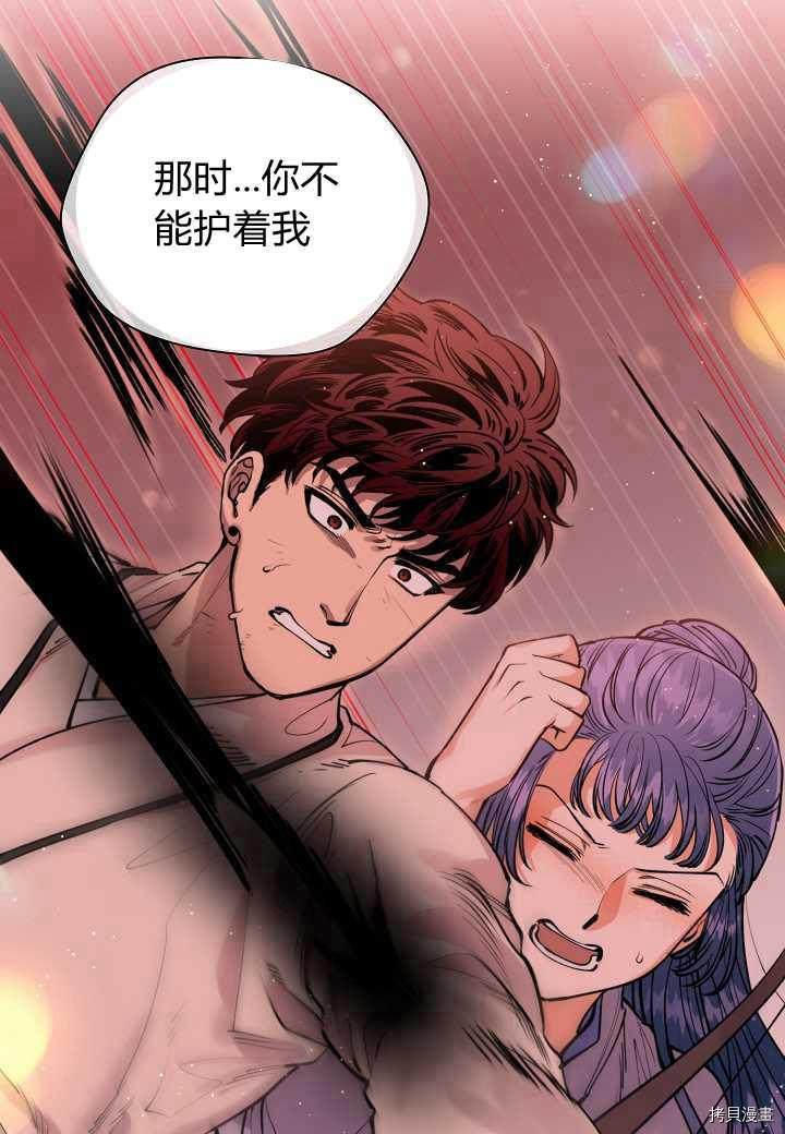 天人的新娘[拷贝漫画]韩漫全集-第34话无删减无遮挡章节图片 