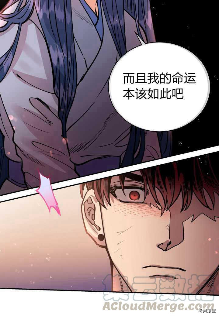 天人的新娘[拷贝漫画]韩漫全集-第34话无删减无遮挡章节图片 