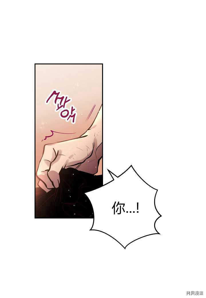 天人的新娘[拷贝漫画]韩漫全集-第34话无删减无遮挡章节图片 