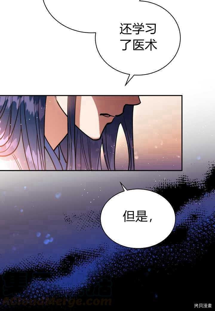 天人的新娘[拷贝漫画]韩漫全集-第34话无删减无遮挡章节图片 