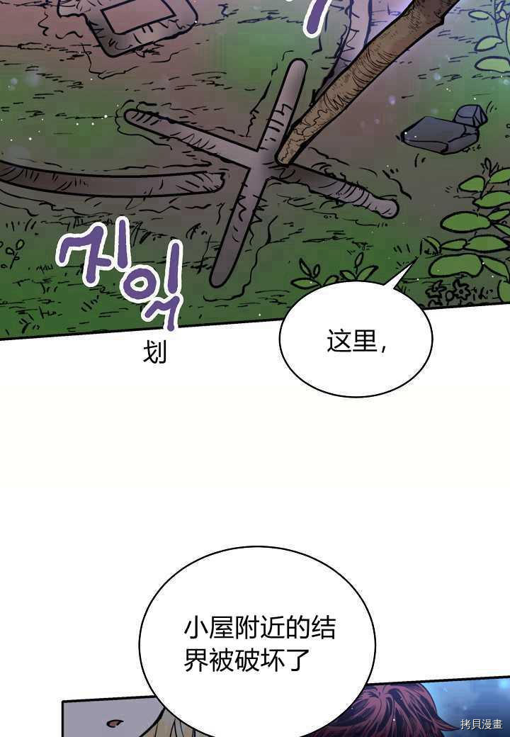 天人的新娘[拷贝漫画]韩漫全集-第35话无删减无遮挡章节图片 