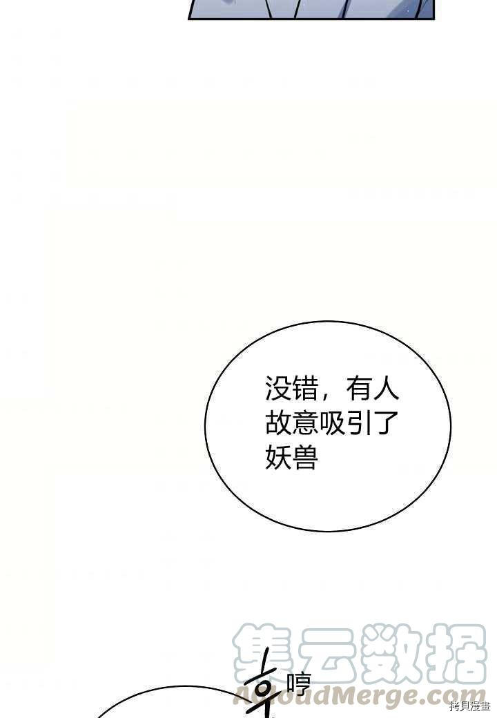 天人的新娘[拷贝漫画]韩漫全集-第35话无删减无遮挡章节图片 