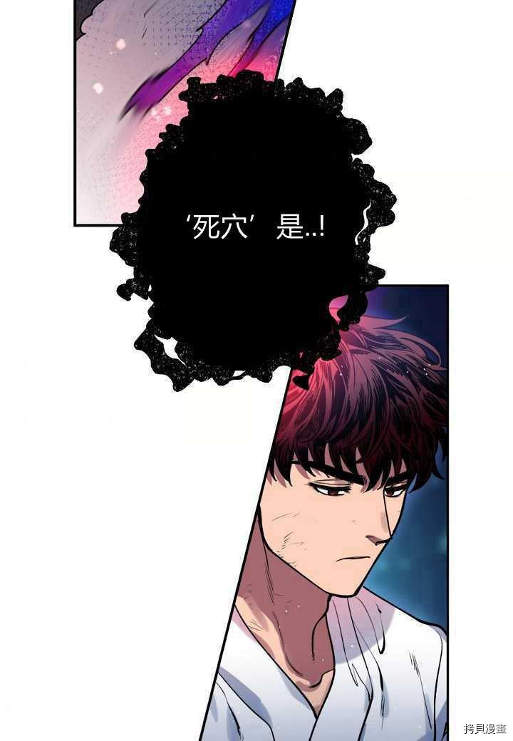 天人的新娘[拷贝漫画]韩漫全集-第35话无删减无遮挡章节图片 