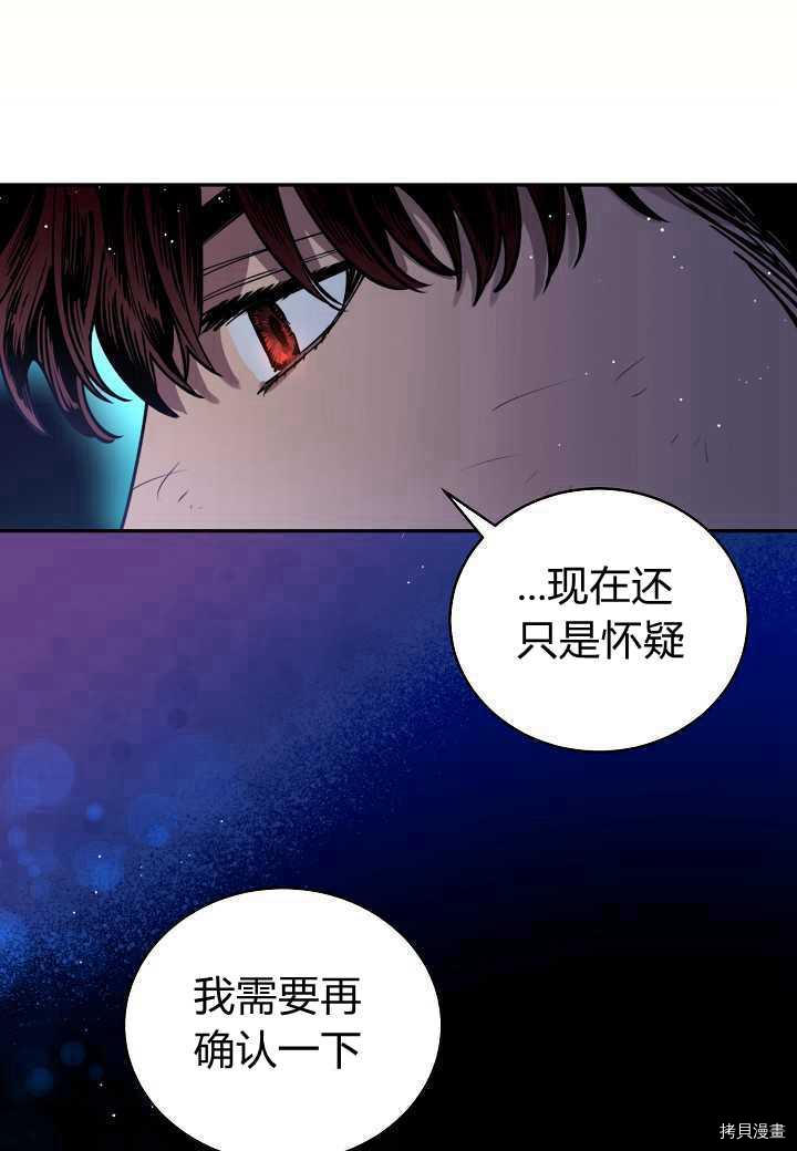 天人的新娘[拷贝漫画]韩漫全集-第35话无删减无遮挡章节图片 