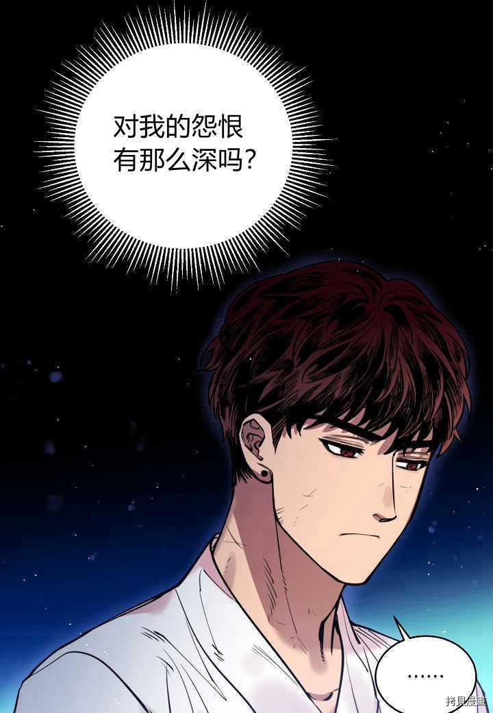 天人的新娘[拷贝漫画]韩漫全集-第35话无删减无遮挡章节图片 