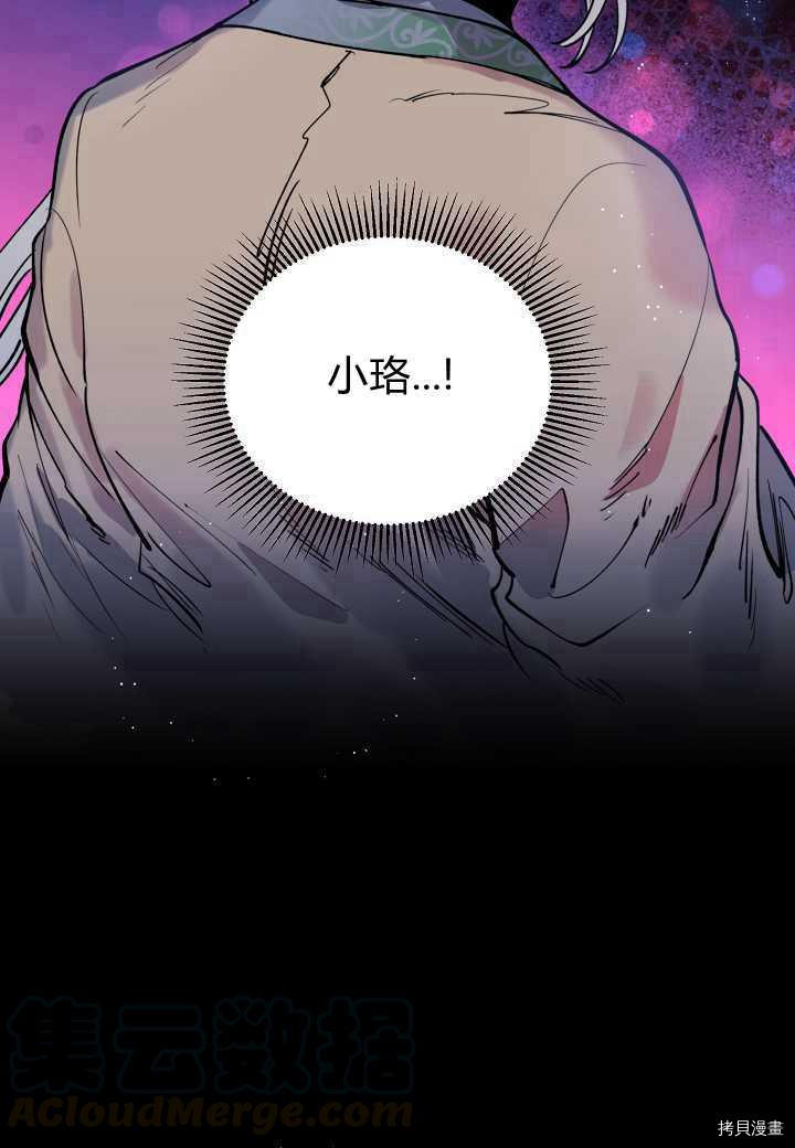 天人的新娘[拷贝漫画]韩漫全集-第35话无删减无遮挡章节图片 