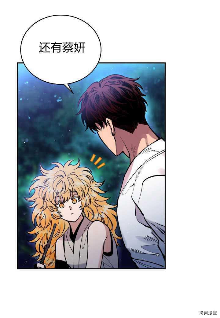 天人的新娘[拷贝漫画]韩漫全集-第35话无删减无遮挡章节图片 