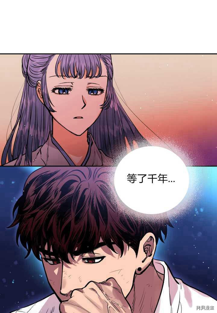天人的新娘[拷贝漫画]韩漫全集-第35话无删减无遮挡章节图片 