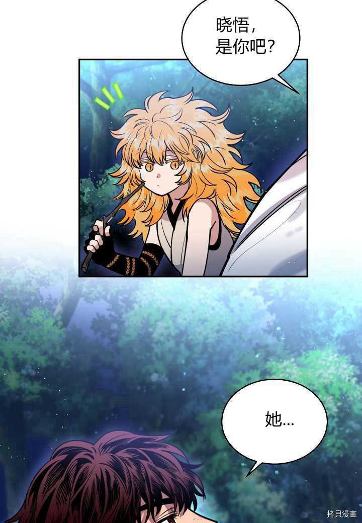 天人的新娘[拷贝漫画]韩漫全集-第35话无删减无遮挡章节图片 