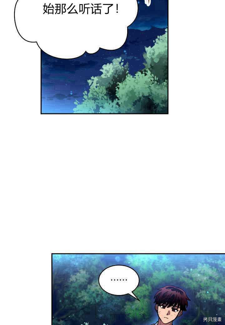 天人的新娘[拷贝漫画]韩漫全集-第35话无删减无遮挡章节图片 