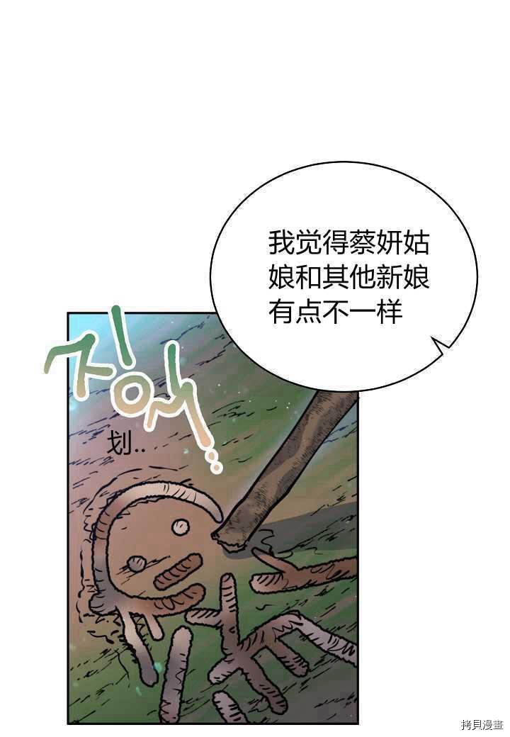 天人的新娘[拷贝漫画]韩漫全集-第35话无删减无遮挡章节图片 
