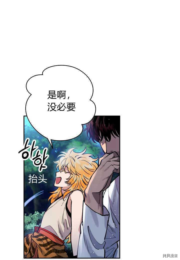 天人的新娘[拷贝漫画]韩漫全集-第35话无删减无遮挡章节图片 