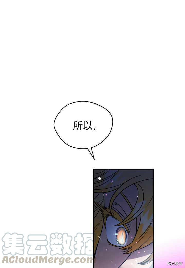 天人的新娘[拷贝漫画]韩漫全集-第35话无删减无遮挡章节图片 