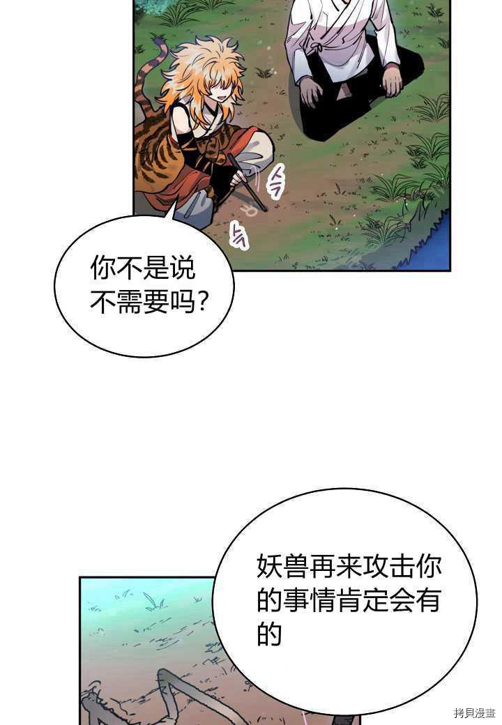 天人的新娘[拷贝漫画]韩漫全集-第35话无删减无遮挡章节图片 
