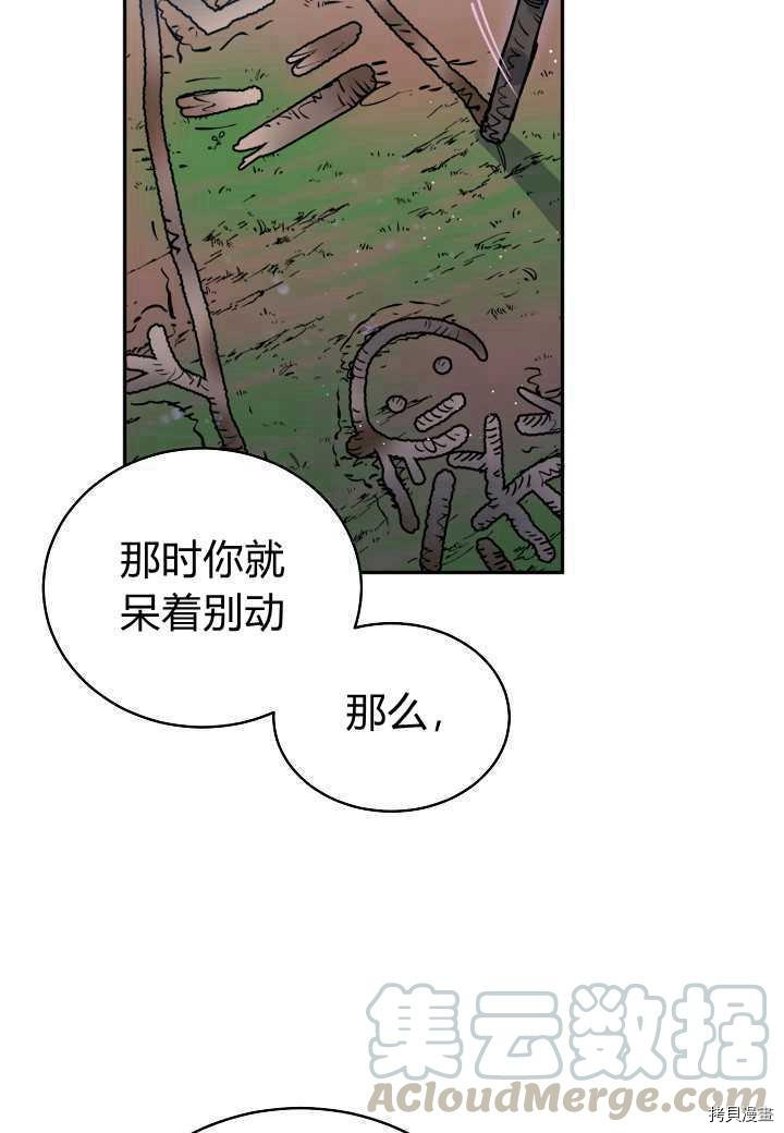 天人的新娘[拷贝漫画]韩漫全集-第35话无删减无遮挡章节图片 